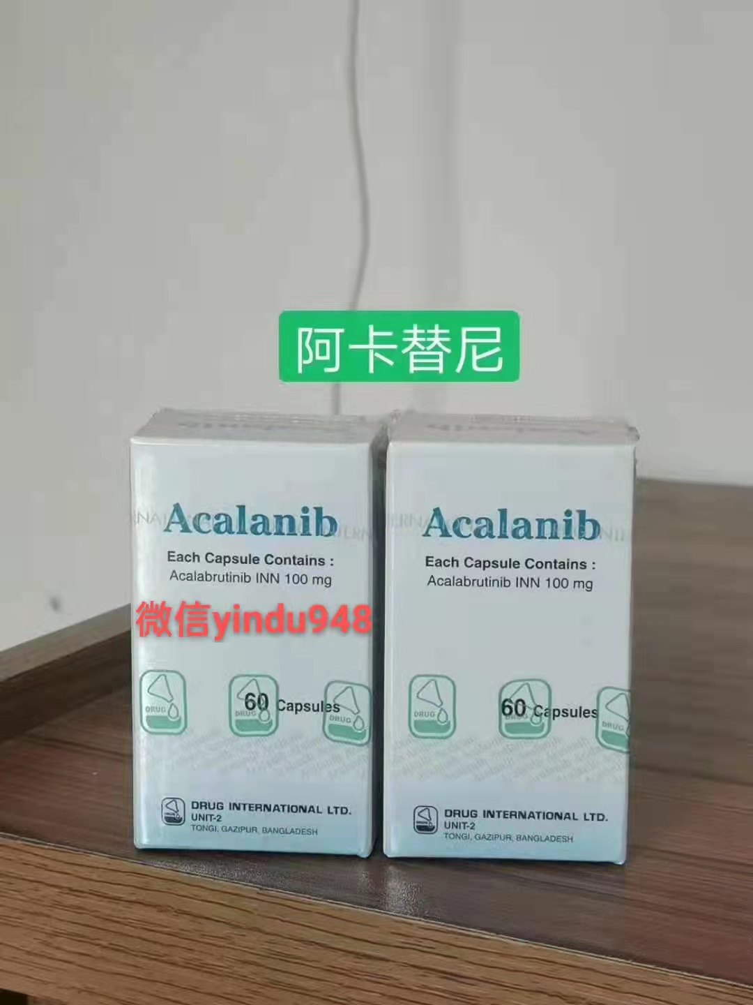 <b>阿卡替尼Acalabrutinib </b>