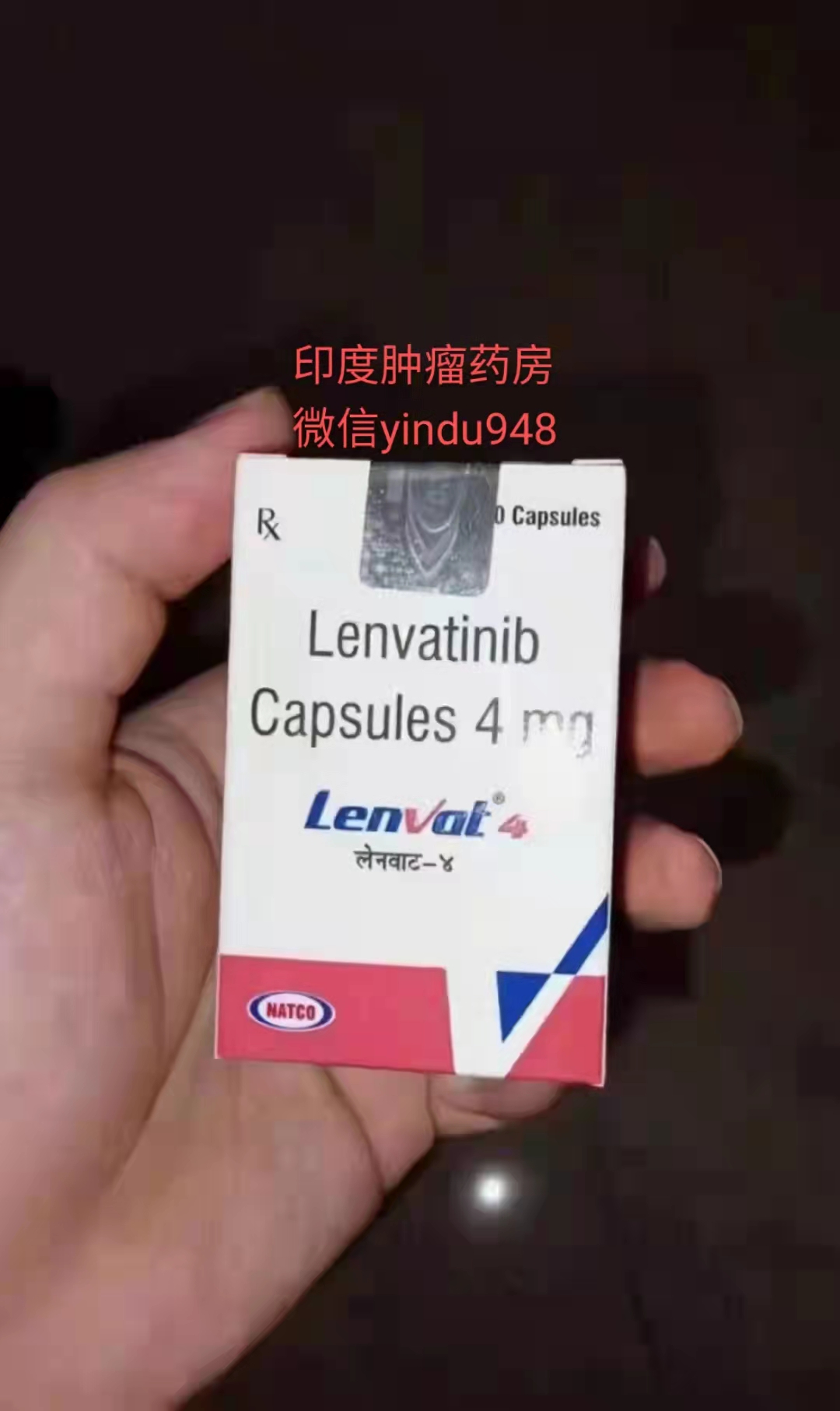 <b>印度仑伐替尼/乐伐替尼lenvatinib 4mg NATCO</b>