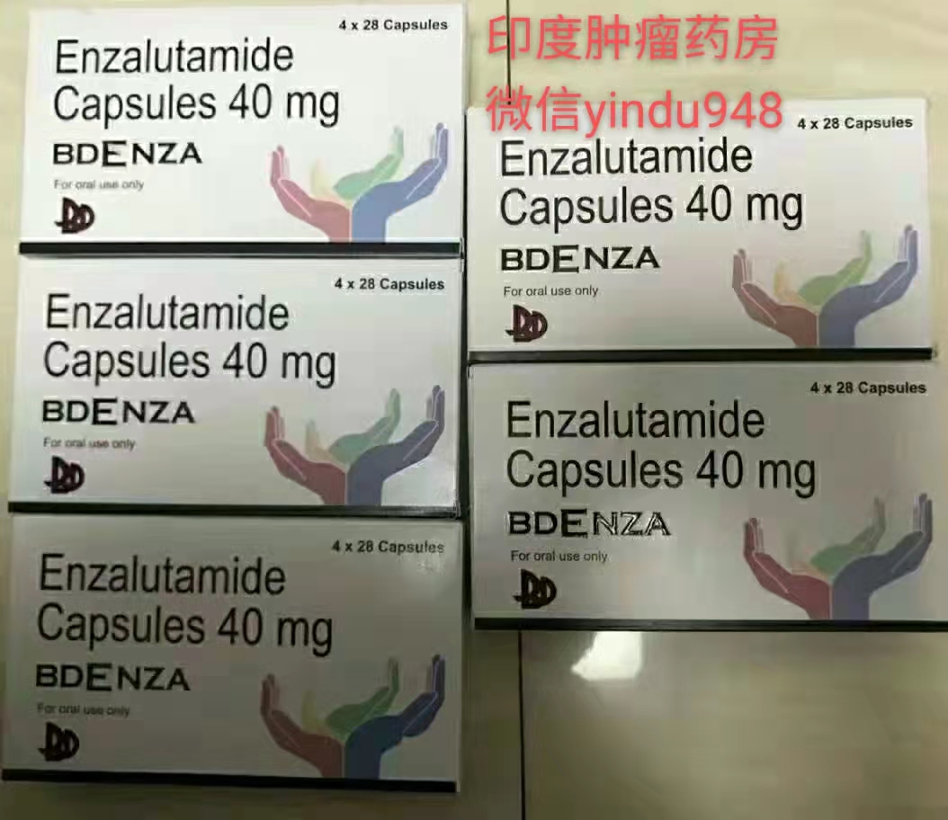 恩杂鲁胺(BDENZA）Enzalutamide