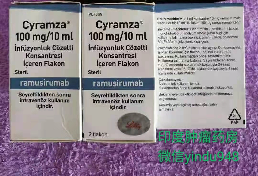 <b>Cyramza(雷莫芦单抗10ml)Ramucirumab/Eli Lilly/礼来原研</b>