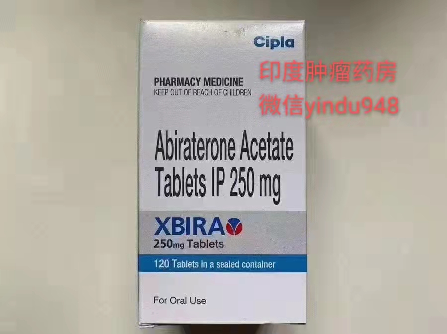 <b>xbira阿比特龙Abiraterone（泽珂）cipla</b>