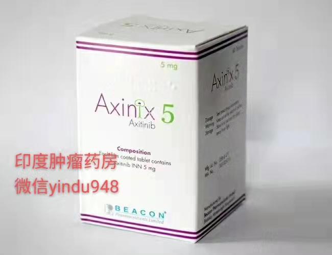 <b>Axitinib阿昔替尼Axinix</b>