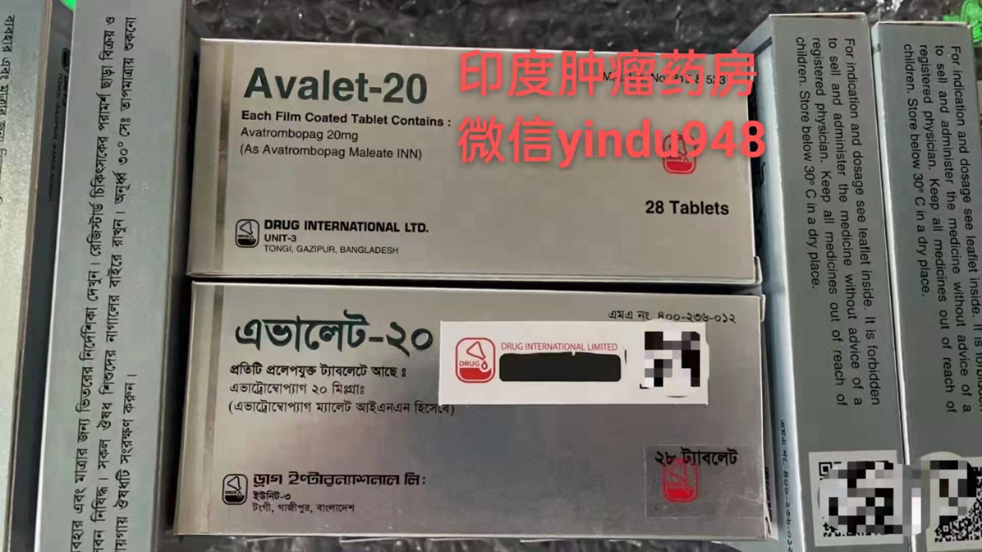 <b>Doptelet阿伐曲泊帕片(Avatrombopag) 阿凡泊帕片Avalet-20</b>