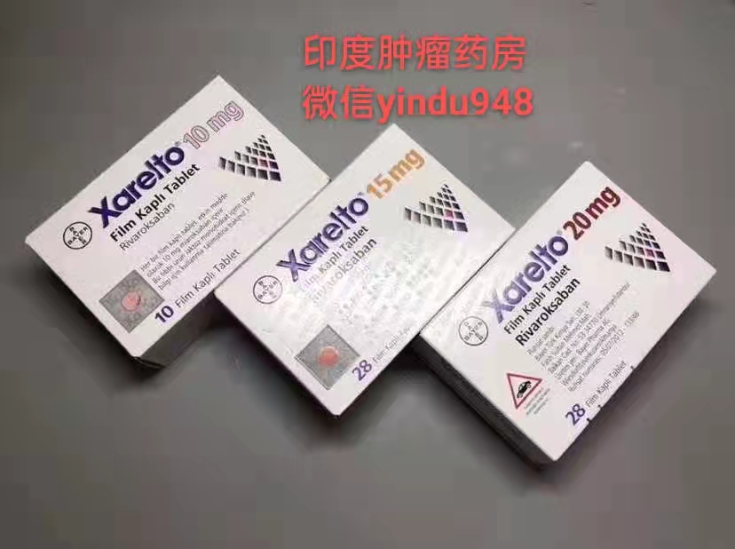 <b>利伐沙班片(拜瑞妥) 15mg*28/拜耳</b>