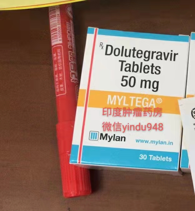 Myltega特威凯(DTG)多替拉韦Dolutegravir