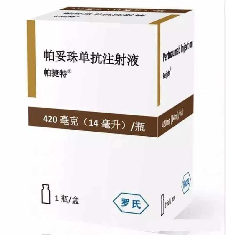 Pertuzumab 帕妥珠单抗 帕捷特