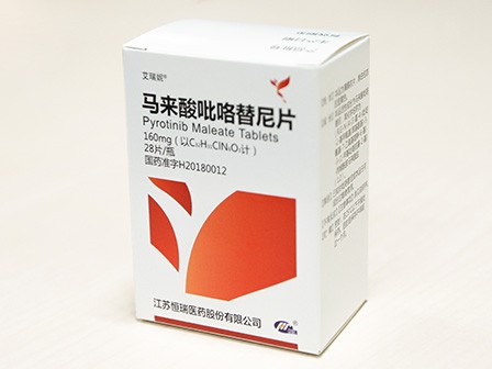 <b>Pyrotinib 吡咯替尼 艾瑞</b>