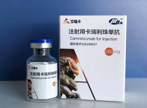 <b>卡瑞利珠单抗 艾瑞卡 Camrelizumab (SHR-1210)</b>