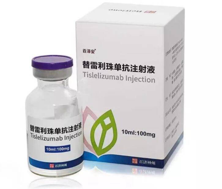 <b>替雷利珠单抗、百泽安、Tislelizumab、(BGB-A317)</b>