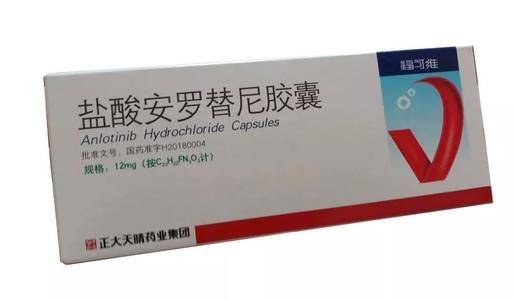 Anlotinib 安罗替尼 福可维 AL3818