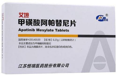 <b>艾坦 阿帕替尼 Apatinib</b>