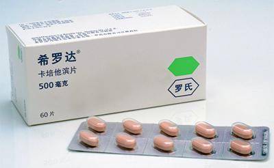 <b>卡培他滨 希罗达 Capecitabine</b>