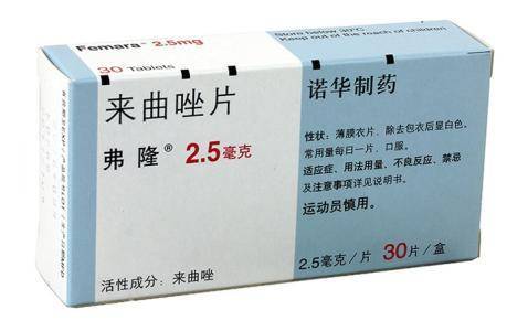 <b>芙瑞 来曲唑 Letrozole</b>