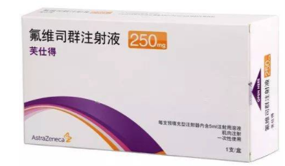 <b> 氟维司群 芙仕得 Fulvestrant（Faslodex）</b>