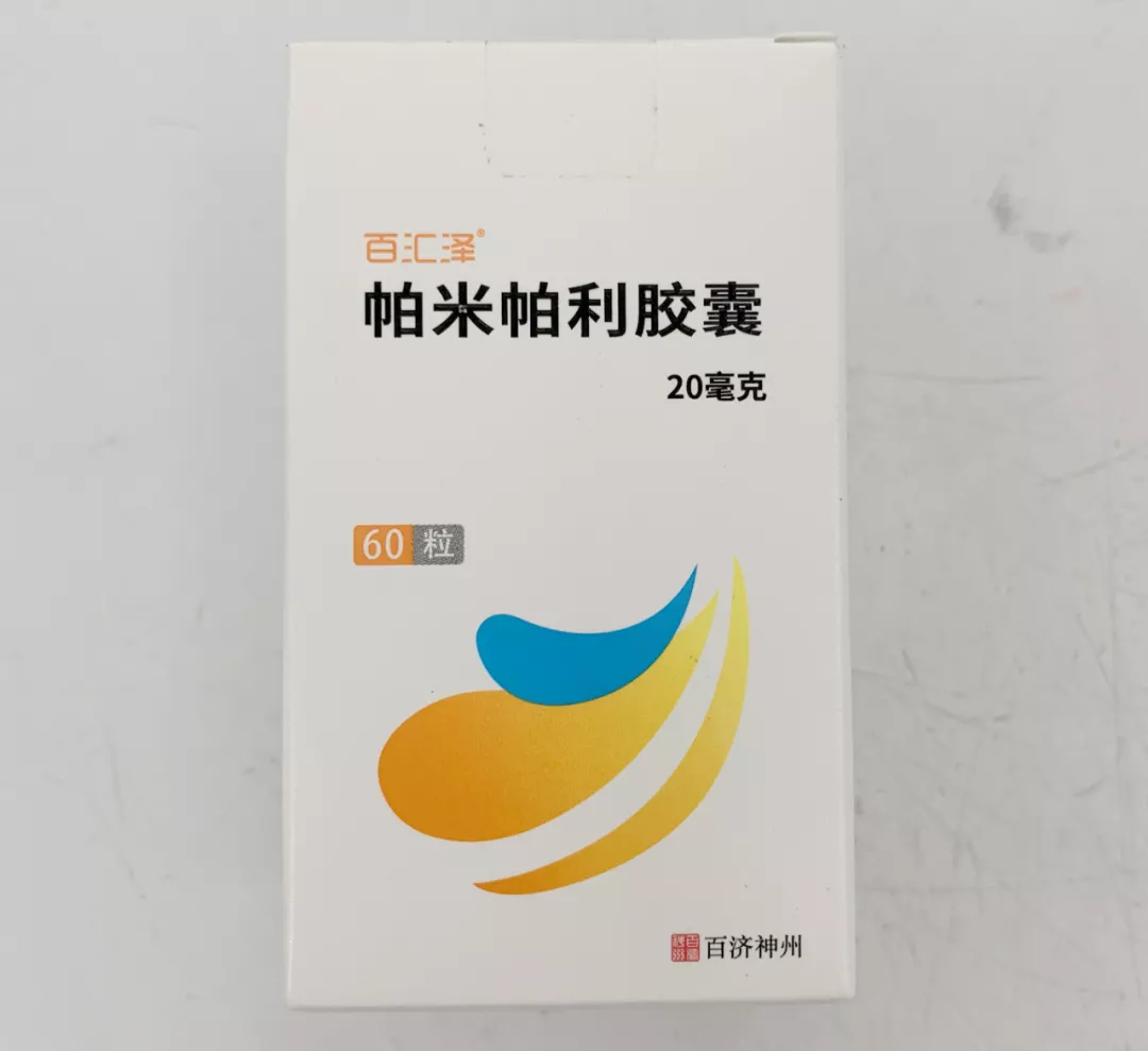 <b>百汇泽 帕米帕利 pamiparib，BGB-290</b>