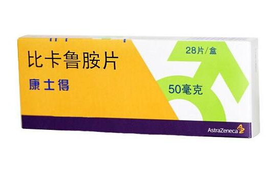 <b>比卡鲁胺，朝晖先，康士得，Casodex，Bicalutamide</b>