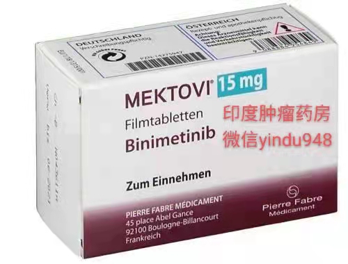 <b>Mektovi(Binimetinib)贝美替尼</b>