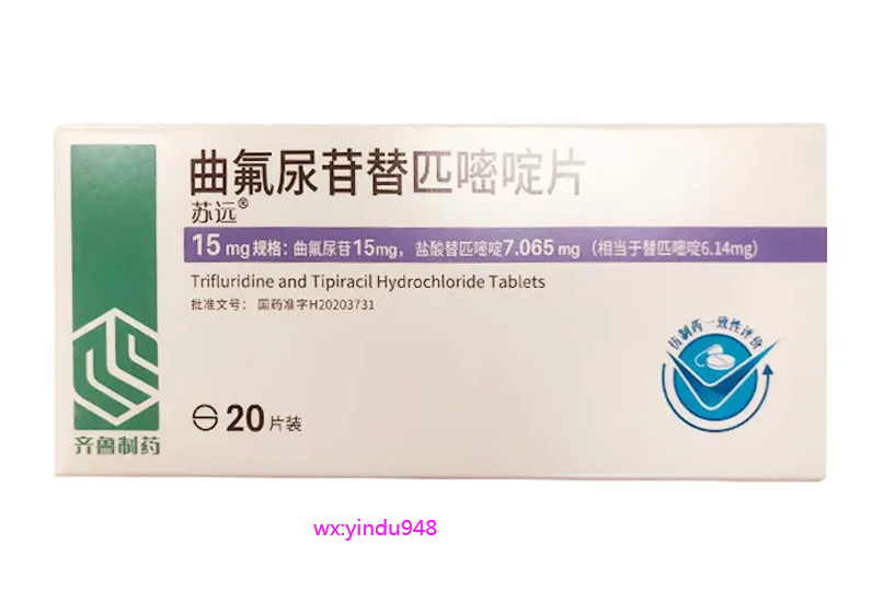 曲氟尿苷替匹嘧啶片（Trifluridine + Tipiracil ）