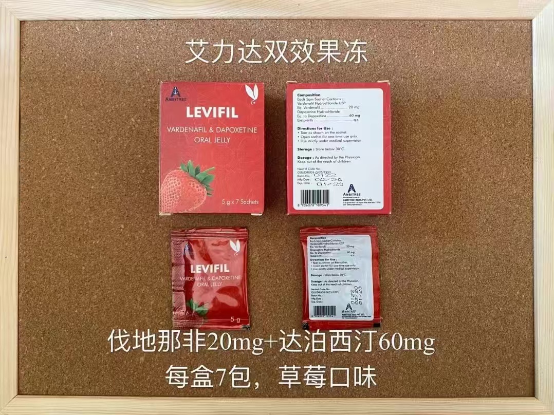 <b>艾力达双效果冻</b>