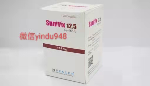 舒尼替尼|索坦Sunitix 12.5mg