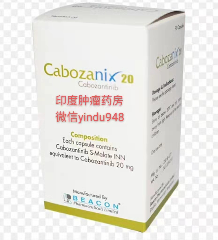 卡博替尼/卡赞替尼（Cabozanix/20 mg）