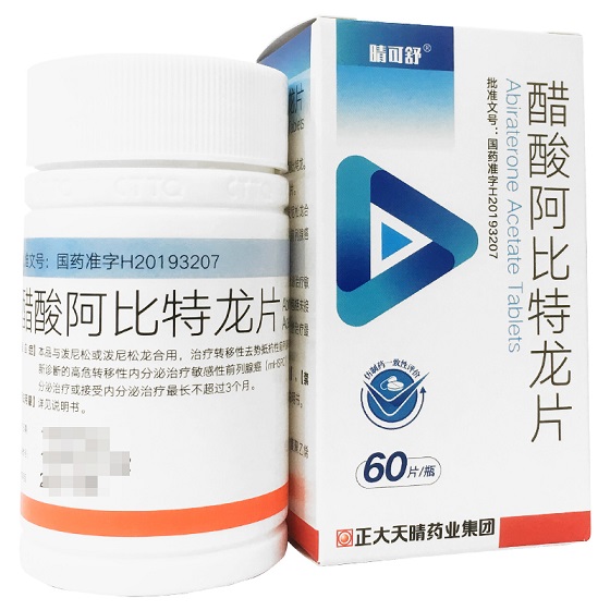 Abiraterone(晴可舒)阿比特龙