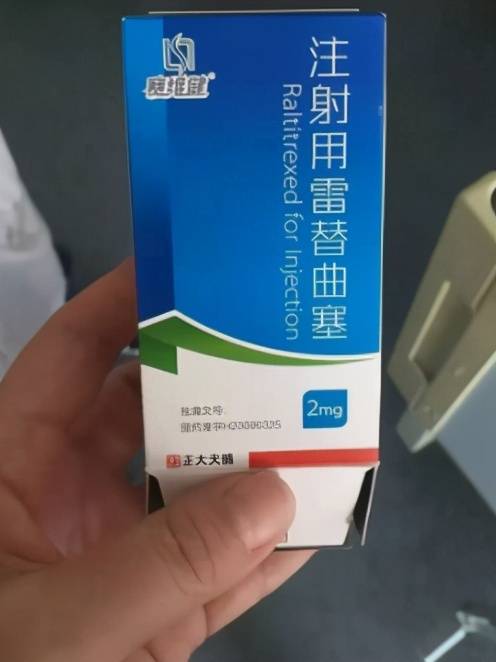 注射用雷替曲塞(赛维健)的用法用量及注意事项说明