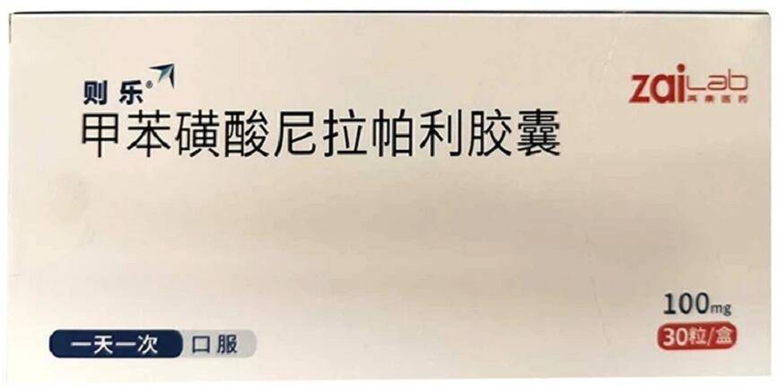 尼拉帕利的副作用和医保价格及报销比例，有必要了解一下！