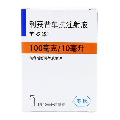 利妥昔单抗(美罗华)的副作用有哪些，用法用量要注意