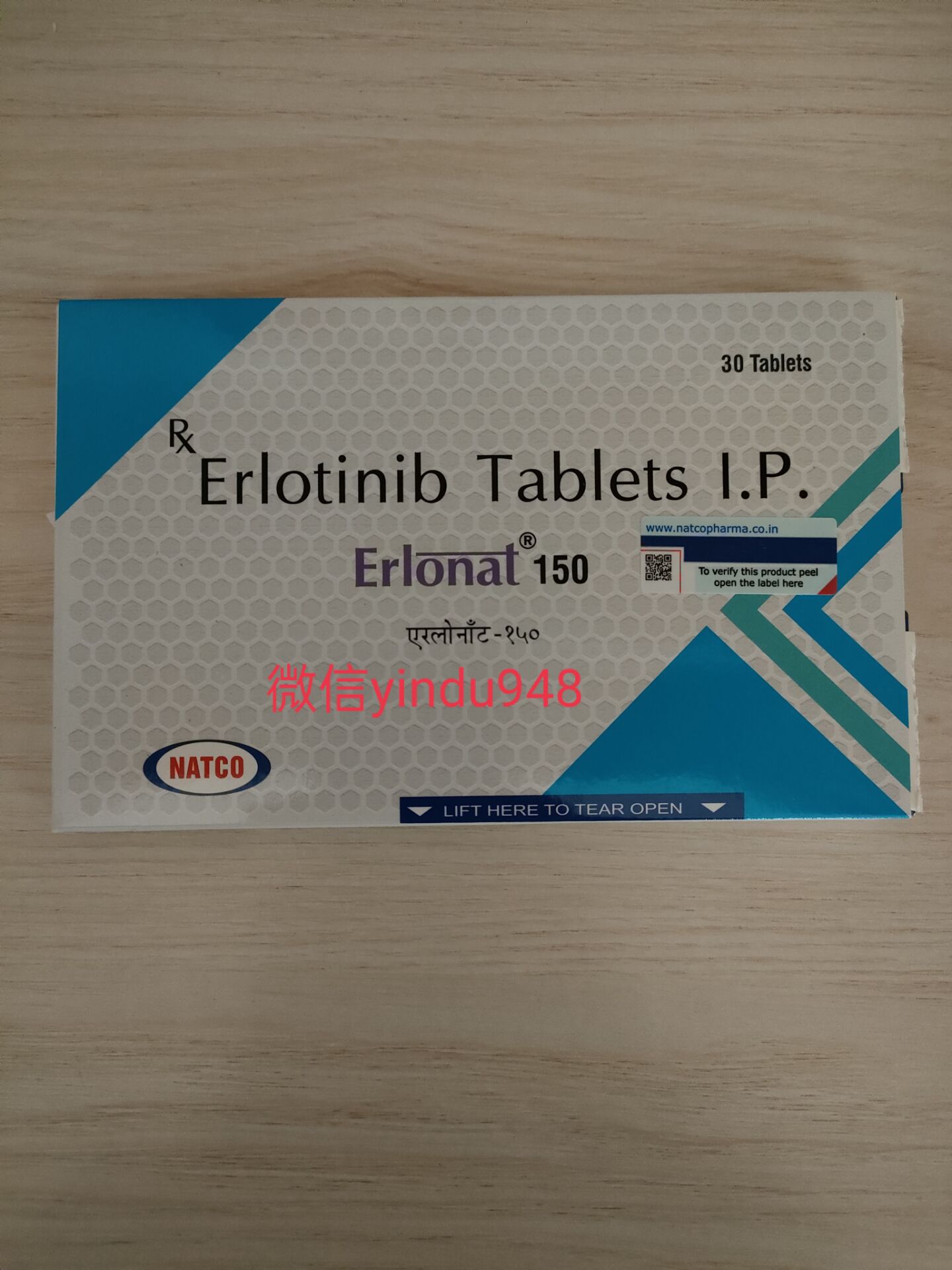 特罗凯/厄洛替尼(ERLOTINIB)的副作用要怎么处理？