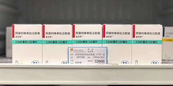 费用超过13万/疗程的阿替利珠单抗(泰圣奇)，2022能进医保吗？