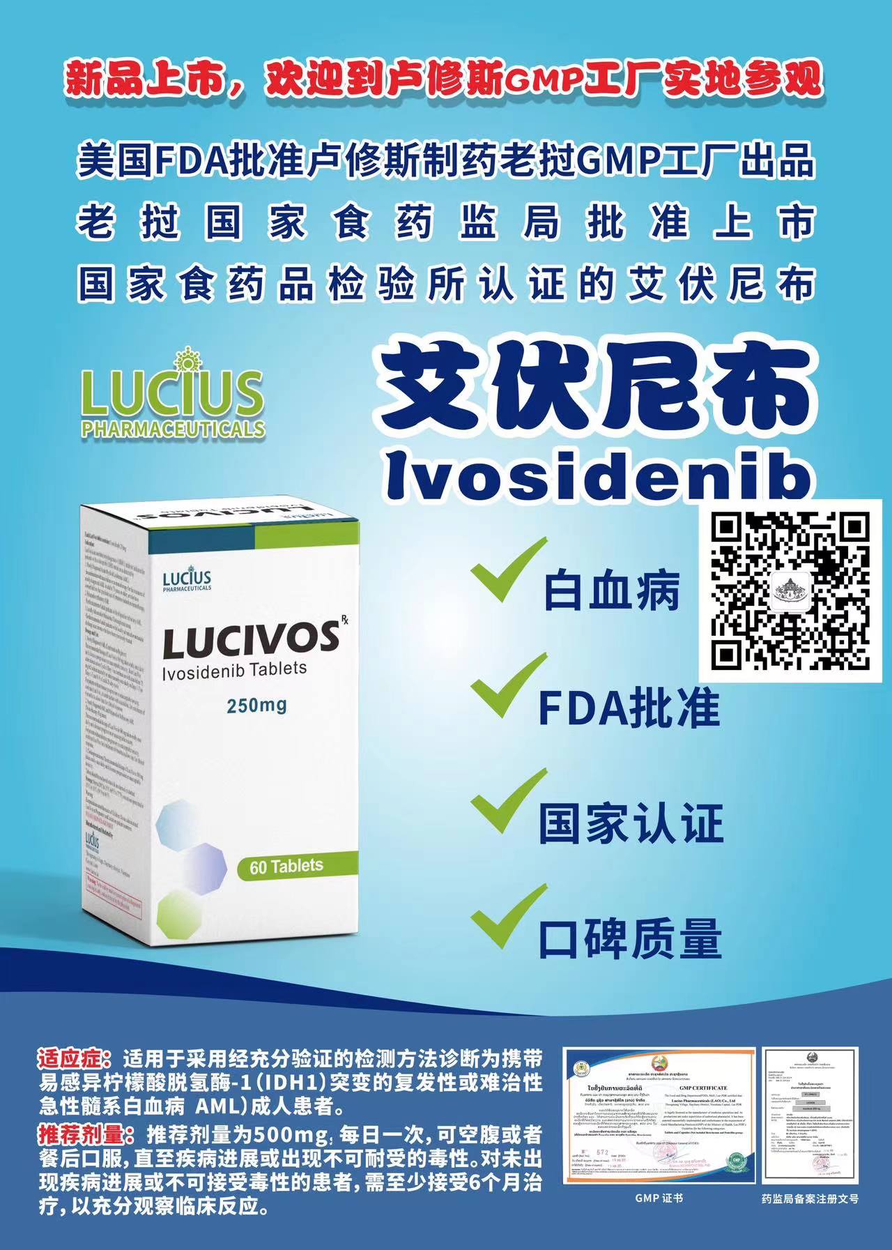 艾伏尼布（Ivosidenib）没有有仿制药？