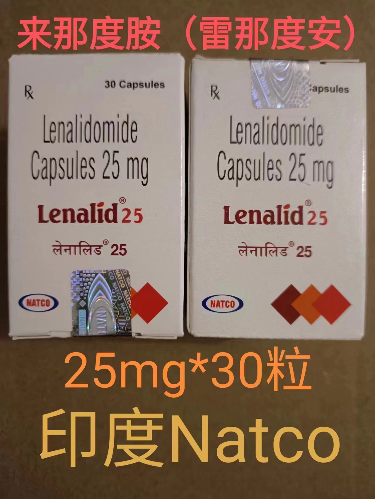 来那度胺（Lenalidomide）医保报销吗？