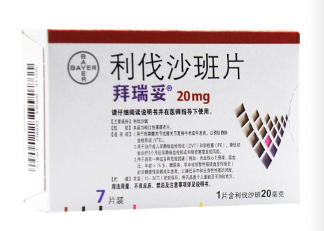 利伐沙班(拜瑞妥)Rivaroxaban效果如何