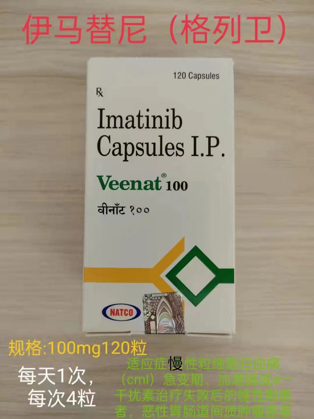 格列卫(Imatinib)多久耐药