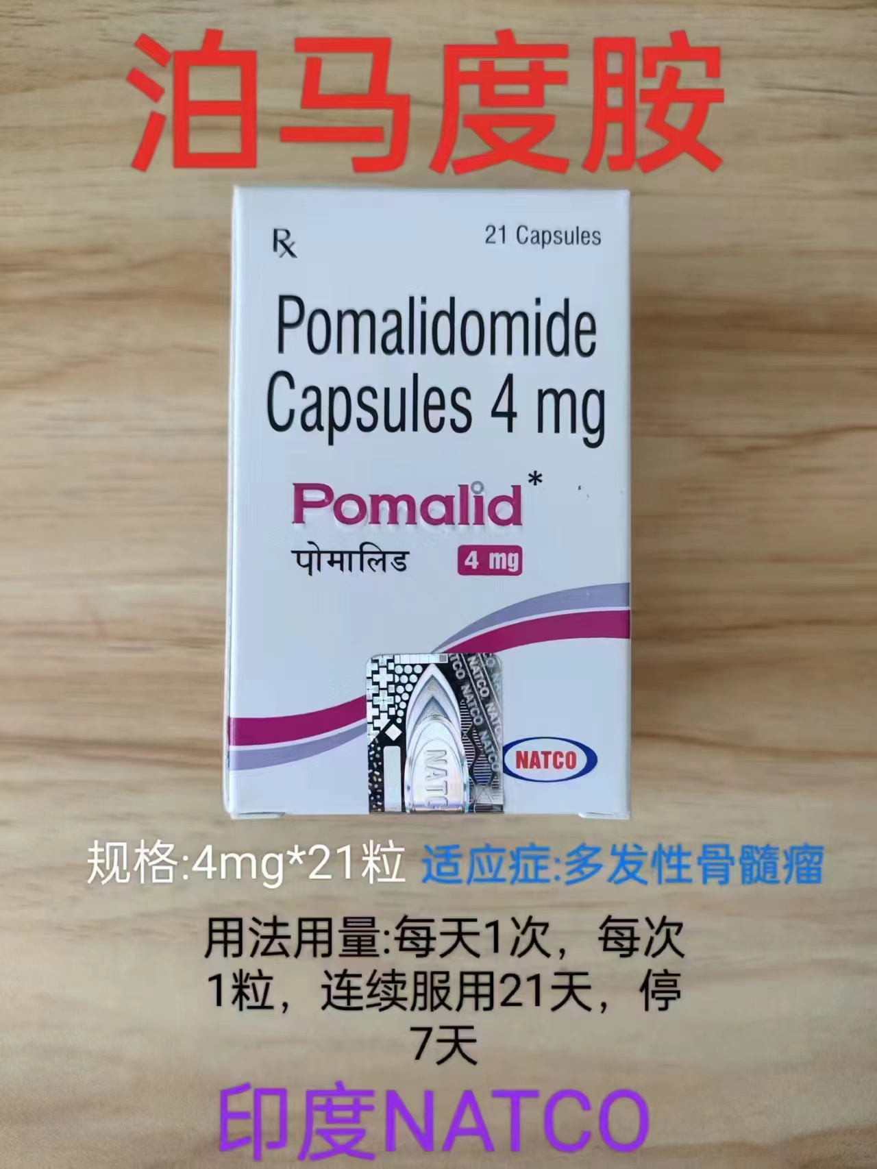 泊马度胺/柏马度胺(POMALIDOMID)治疗卡波西肉瘤的临床疗效显著且副作用相对较小？