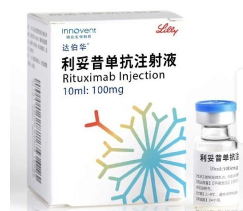 利妥昔单抗(Rituximab)的用法与用量