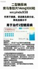 <b>口服司美格鲁肽（semaglutide）索马鲁肽14mg</b>