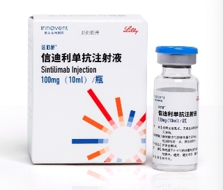 信迪利单抗(Sintilimab)功效与作用主要有哪些