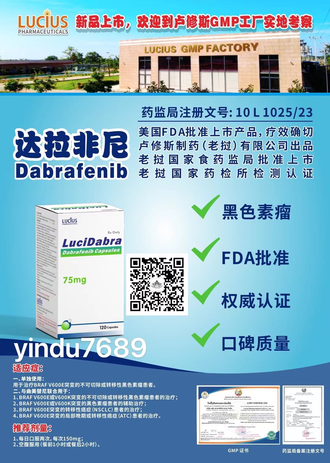 达拉非尼(Dabrafenib)Tafinlar治疗效果好不好