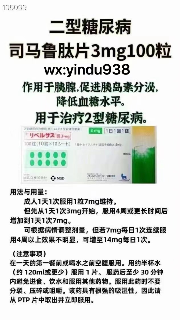 司美格鲁肽(Semaglutide)诺和泰有医保报销吗