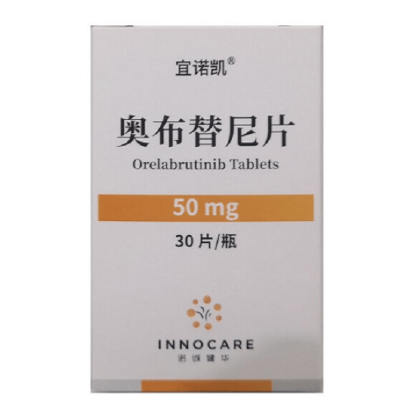 奥布替尼(Orelabrutinib)价格贵不贵