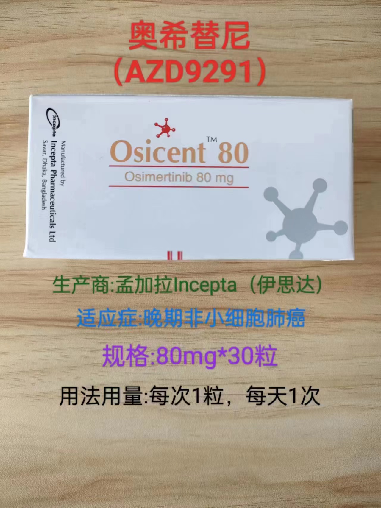 奥希替尼(泰瑞沙)Osimertinib的不良反应有哪些