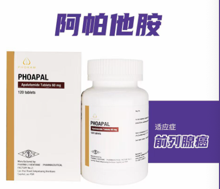 安森珂(Apalutamide)阿帕他胺的适应症和临床效果