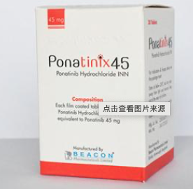 普纳替尼(Ponatinib)lclusig代购什么价格