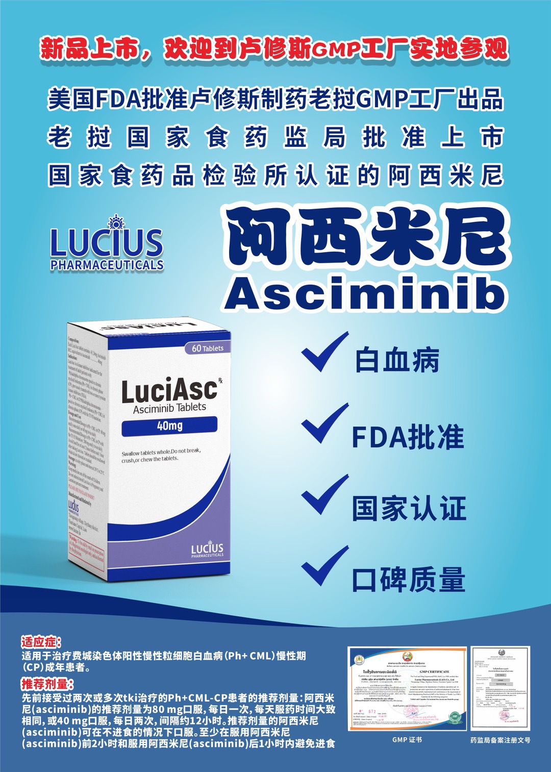 阿西米尼布(Asciminib)可以用医保吗