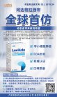 阿达格拉西布(Adagrasib)