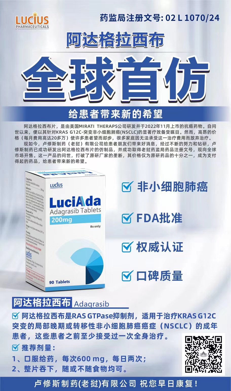 阿达格拉西布（adagrasib）使用中出现腹泻和恶心怎么处理？