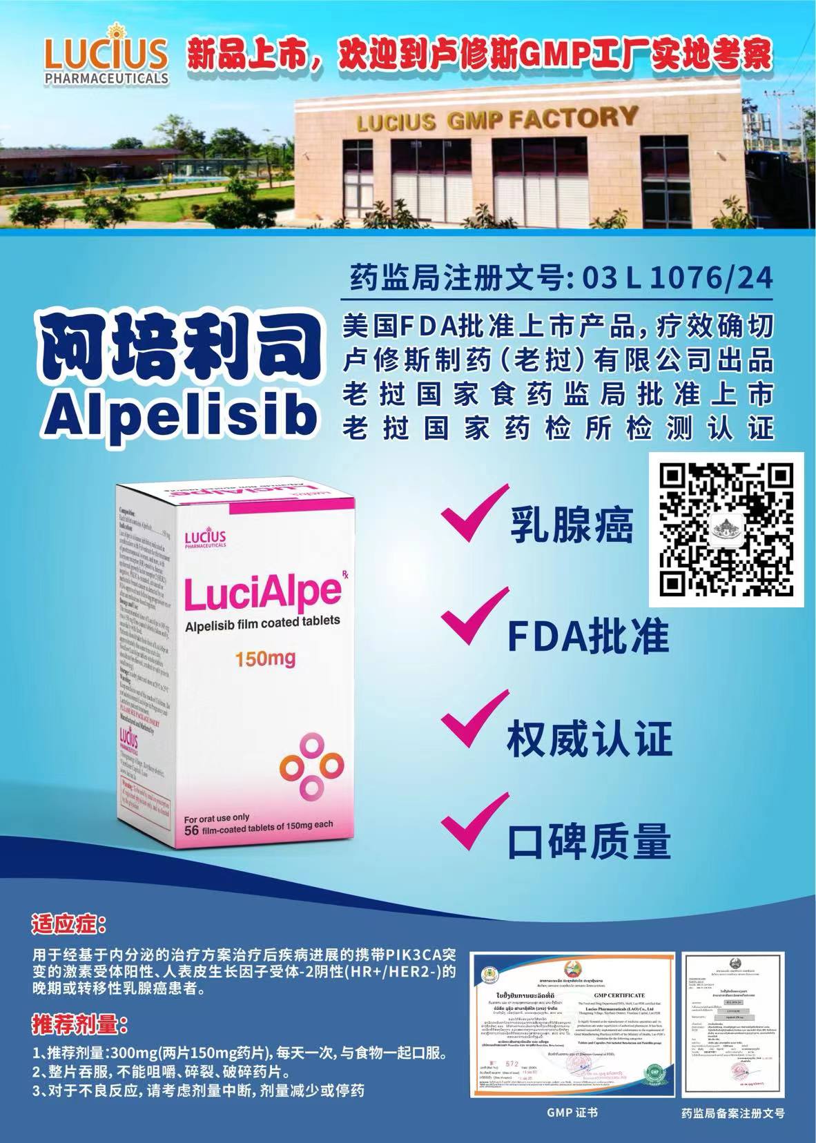 阿培利司/阿博利布(ALPELISIB)治疗携带PIK3CA基因突变的肺腺癌患者中具有一定的有效性