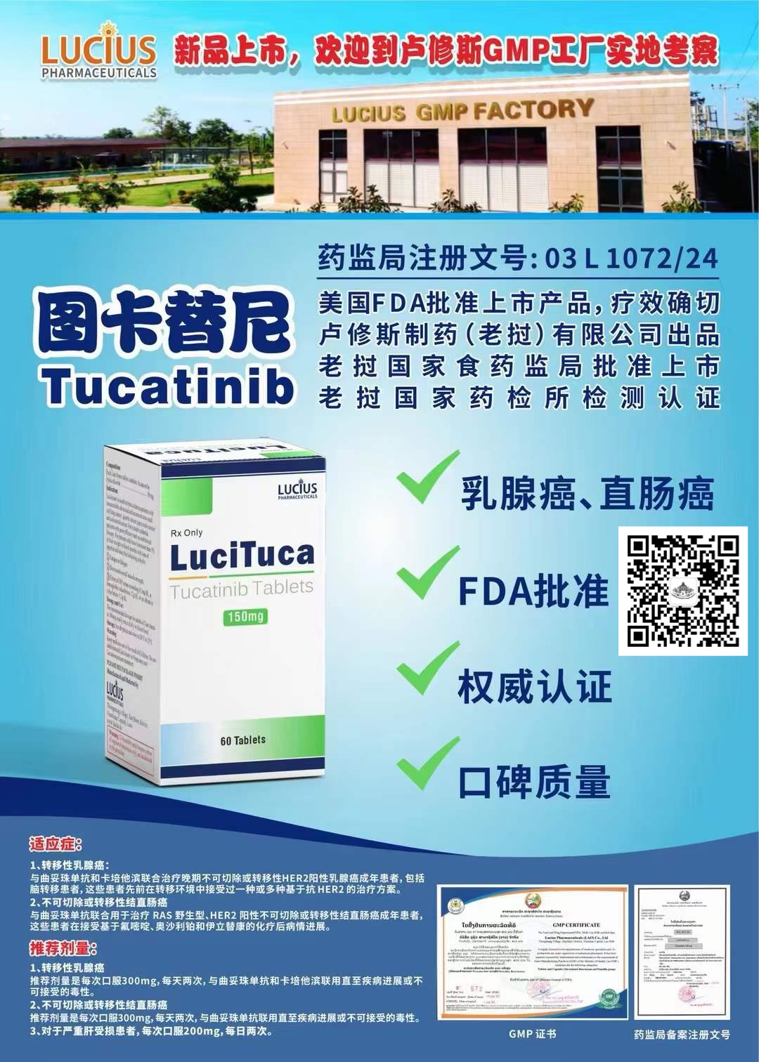 图卡替尼（Tucatinib）如何服用，不能与哪些食物药物同服？